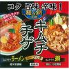 「業務用 麺＆鍋大陸 キムチチゲスープの素 1270g 3本 ミツカン 鍋つゆ 鍋スープの素 大容量 特大 プロ仕様」の商品サムネイル画像2枚目