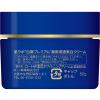 「肌ラボ 白潤プレミアム 薬用浸透美白クリーム 50g ロート製薬」の商品サムネイル画像4枚目