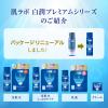 「肌ラボ 白潤プレミアム 薬用浸透美白クリーム 50g ロート製薬」の商品サムネイル画像9枚目