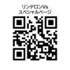 「リンデロンＶsクリーム 5g シオノギヘルスケア ★控除★ 湿疹、皮ふ炎、あせも、かぶれ、かゆみ ステロイド外用剤【指定第2類医薬品】」の商品サムネイル画像6枚目