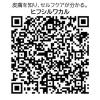 「リンデロンＶsクリーム 5g シオノギヘルスケア ★控除★ 湿疹、皮ふ炎、あせも、かぶれ、かゆみ ステロイド外用剤【指定第2類医薬品】」の商品サムネイル画像7枚目