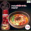 「ラー油 JOYL 香辣油 70g 瓶 1本 ( ラー油 中華 )」の商品サムネイル画像3枚目