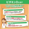 「DHC ビタミンD（90日分） 1袋（90粒） ディーエイチシー サプリメント」の商品サムネイル画像6枚目