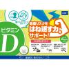 「DHC ビタミンD（90日分） 1袋（90粒） ディーエイチシー サプリメント」の商品サムネイル画像7枚目