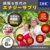「DHC 醗酵黒セサミン プレミアム（20日分） 1袋（×180粒） ディーエイチシー サプリメント」の商品サムネイル画像5枚目