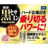 「DHC 醗酵黒セサミン プレミアム（20日分） 1袋（×180粒） ディーエイチシー サプリメント」の商品サムネイル画像7枚目
