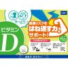 「DHC ビタミンD 90日分/90粒×2個セット  ディーエイチシー サプリメント」の商品サムネイル画像7枚目