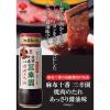「麻布十番三幸園焼肉のたれ 醤油 245g 2本 盛田」の商品サムネイル画像4枚目