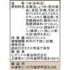 「ヒガシマル醤油 蛤と帆立白だし 400ml 3本」の商品サムネイル画像2枚目
