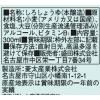 「白醤油 300ml 2本 盛田」の商品サムネイル画像2枚目