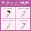 「ボディケア用 らくらくスイッチセット+ビオレザボディ乳液」の商品サムネイル画像6枚目