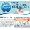 「ネルノダ 粒タイプ お徳用 1箱（3粒×22袋入） 睡眠の質の向上をサポート 機能性表示食品 ハウス」の商品サムネイル画像5枚目