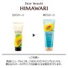 「ディアボーテ HIMAWARI（ヒマワリ） オイルイントリートメント スムース＆リペア 200g クラシエ」の商品サムネイル画像3枚目