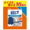 「ムシューダ防虫カバー 1年間有効 スーツ・ジャケット用16枚入　洋服カバー　衣装カバー　エステー」の商品サムネイル画像1枚目