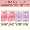 「かおりムシューダ Premium Aroma（プレミアムアロマ） クローゼット用 1セット（3個入×2個） グレイスボーテ」の商品サムネイル画像8枚目