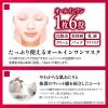 「クリアターン 肌ふっくらマスク 50枚入 2個 大容量 オールインワン フェイスマスク」の商品サムネイル画像2枚目