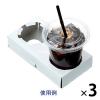 「水野産業 コーン＆カップホルダー 1セット（50個入×3袋）」の商品サムネイル画像1枚目