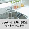 「スリーエム（3M）スコッチブライト プレミアムネットスポンジ 抗菌 キズつけない キッチン グレー KENT-01KGY（1個入）」の商品サムネイル画像7枚目