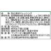 「糖質75％オフ 深煎り焙煎ごまドレッシング 420ml 3本 フンドーキン醤油」の商品サムネイル画像3枚目