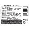 「フンドーキン醤油 生詰あわせみそ 850g 2個」の商品サムネイル画像3枚目