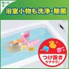 【お得なセット】スクラビングバブル ジャバ 1つ穴用（160g×3） 風呂釜洗浄剤 浴室洗剤 ジョンソン