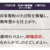 「日清製粉ウェルナ そばの香 信州戸隠製麺 十割そば ×1個」の商品サムネイル画像4枚目