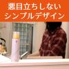 「ゴキブリがいなくなるスプレー ゴキブリ トコジラミ 駆除 忌避 予防 1ヵ月寄り付かない 200mL KINCHO キンチョー（イチオシ）」の商品サムネイル画像4枚目