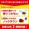 「ゴキブリがいなくなるスプレー ゴキブリ トコジラミ 駆除 忌避 予防 1ヵ月寄り付かない 200mL KINCHO キンチョー（イチオシ）」の商品サムネイル画像5枚目