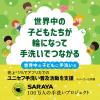 「シャボネット ササッとすすぎ ほのかな天然精油シトラスグリーンの香り 本体 250ml 泡ハンドソープ サラヤ【泡タイプ】」の商品サムネイル画像5枚目