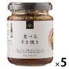 「久世福商店 食べる、すき焼き fsh01982 　1セット（5個）」の商品サムネイル画像1枚目