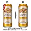 「ビール　糖質ゼロ　パーフェクトサントリービール　500ml　2ケース(48本)糖質オフ　送料無料」の商品サムネイル画像4枚目