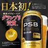 「ビール　糖質ゼロ　パーフェクトサントリービール　500ml　2ケース(48本)糖質オフ　送料無料」の商品サムネイル画像4枚目