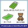 「【お得なセット】ムシューダ ダニよけ スプレー 無香料 本体 220ml + 大判シート 2枚入　ダニ除け エステー」の商品サムネイル画像5枚目