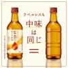 「（セール）キリンビバレッジ キリン 生茶 ほうじ茶 ラベルレス 525ml 1箱（24本入） お茶 ペットボトル」の商品サムネイル画像4枚目