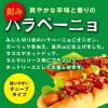 「刻みハラペーニョ（チューブ） 2個 ユウキ食品」の商品サムネイル画像3枚目