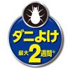 「お部屋の虫キラー ワンプッシュ 160畳分 フマキラー カメムシ ムカデ ダニ　シロアリ 50種類以上の害虫に効く」の商品サムネイル画像4枚目