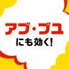 「アース 極太 虫よけ線香 プロ仕様 煙量3倍 30巻箱入 線香立て付き 1個 アース製薬 蚊取り線香 蚊 アブ ブユ」の商品サムネイル画像5枚目