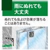 「【アウトレット】フマキラー 虫よけバリアブラック アミ戸にピタッ！200日 4902424446517 1パック（2個入）　防虫」の商品サムネイル画像5枚目