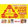 「東洋水産　あったかごはん ブレンド米 3食パック　1セット（9食：3食入×3個）パックご飯　白米」の商品サムネイル画像5枚目
