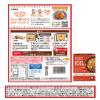 「大塚食品 100kcalマイサイズ ビビンバの素 90g 5個  カロリーコントロール レンジ調理 簡単 便利」の商品サムネイル画像9枚目