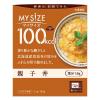 「大塚食品 100kcalマイサイズ 親子丼 150g 5個  カロリーコントロール レンジ調理 簡単 便利」の商品サムネイル画像2枚目