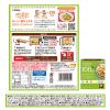 「大塚食品 100kcalマイサイズ 中華丼 150g 5個  カロリーコントロール レンジ調理 簡単 便利」の商品サムネイル画像9枚目