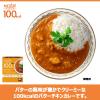 「大塚食品 100kcalマイサイズ バターチキンカレー 120g 5個  カロリーコントロール レンジ調理 簡単 便利」の商品サムネイル画像3枚目