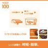 「大塚食品 100kcalマイサイズ バターチキンカレー 120g 5個  カロリーコントロール レンジ調理 簡単 便利」の商品サムネイル画像8枚目