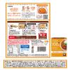 「大塚食品 100kcalマイサイズ バターチキンカレー 120g 5個  カロリーコントロール レンジ調理 簡単 便利」の商品サムネイル画像9枚目