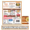「大塚食品 100kcalマイサイズ 親子丼 150g 10個  カロリーコントロール レンジ調理 簡単 便利」の商品サムネイル画像9枚目