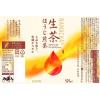 「キリンビバレッジ キリン 生茶 ほうじ茶 525ml 1セット（48本）　お茶 ペットボトル」の商品サムネイル画像7枚目
