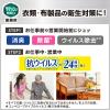 「リセッシュ 除菌EX プロテクトガード 詰め替え 660ml 3個 消臭スプレー　花王」の商品サムネイル画像4枚目