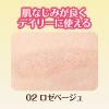「CEZANNE（セザンヌ）パールグロウハイライト 02（ロゼベージュ） セザンヌ化粧品」の商品サムネイル画像2枚目