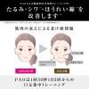 「【アウトレット】MTG FACIAL FITNESS PAO （フェイシャルフィットネスパオ） 白 PO-CN2336F-W 1個　顔筋」の商品サムネイル画像3枚目
